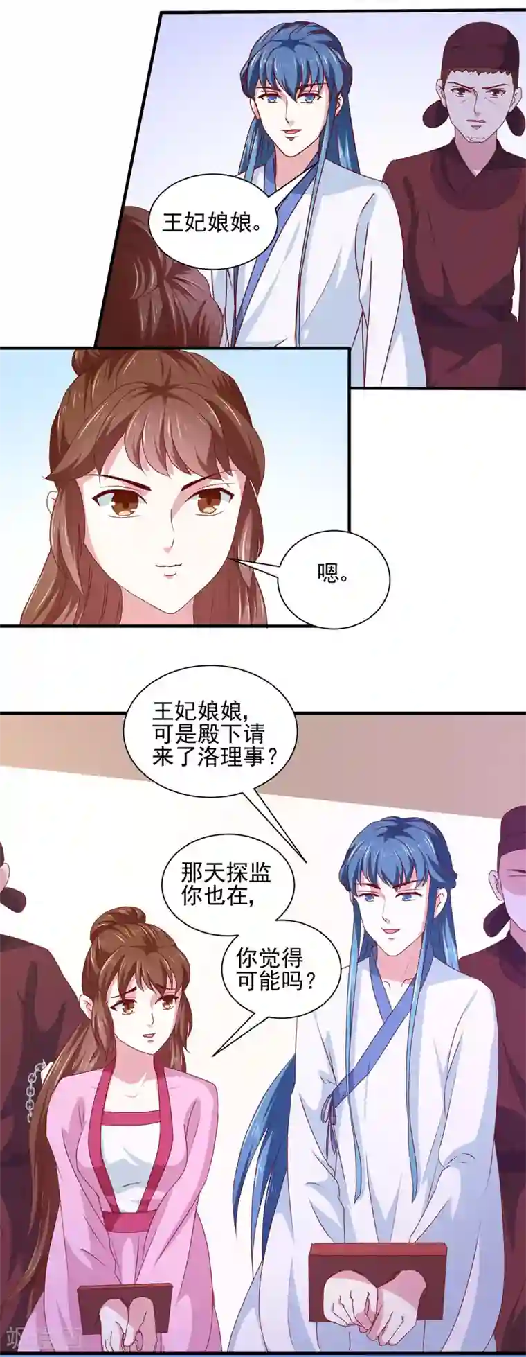 天才小毒妃之芸汐传奇第164话 我在等你