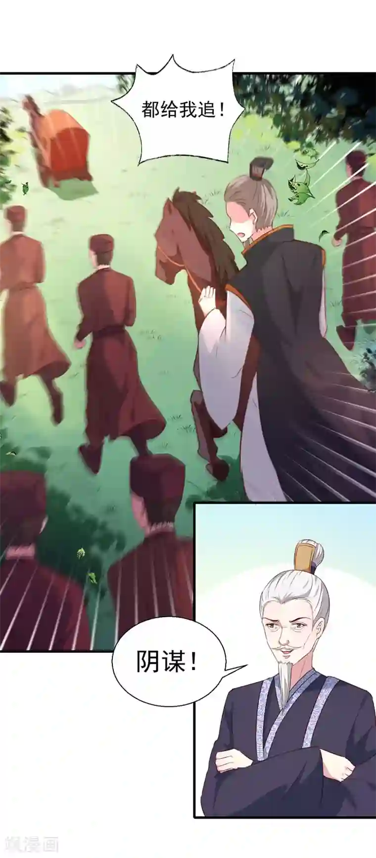 天才小毒妃之芸汐传奇第165话 太子被劫