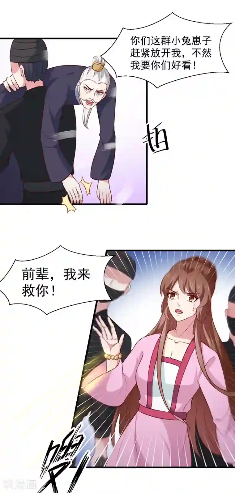 天才小毒妃之芸汐传奇第165话 太子被劫