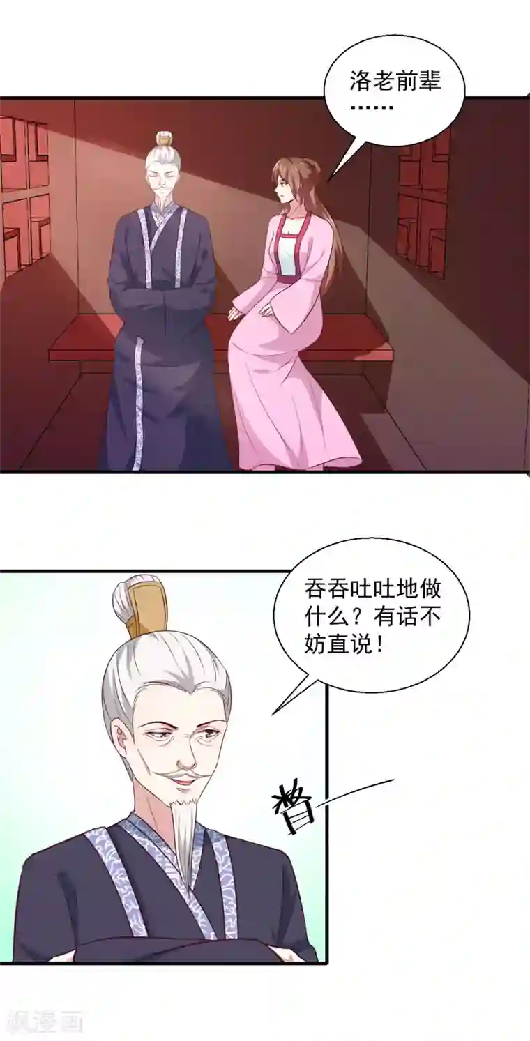 天才小毒妃之芸汐传奇第165话 太子被劫