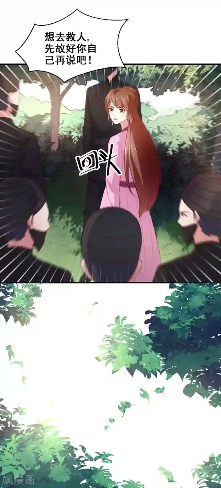 天才小毒妃之芸汐传奇第165话 太子被劫