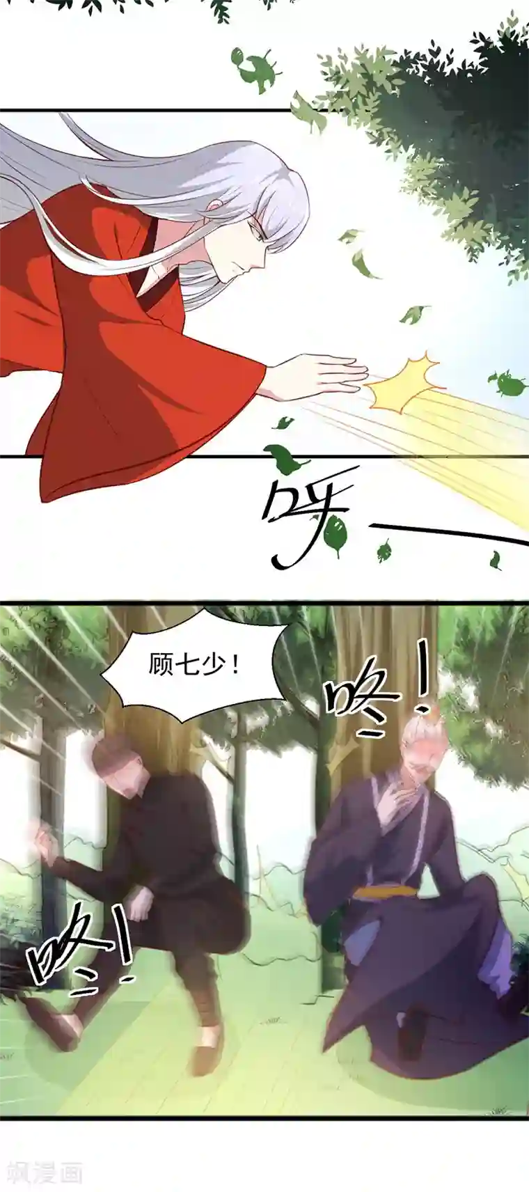 天才小毒妃之芸汐传奇第165话 太子被劫