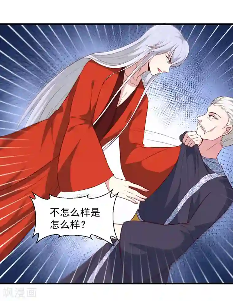 天才小毒妃之芸汐传奇第165话 太子被劫