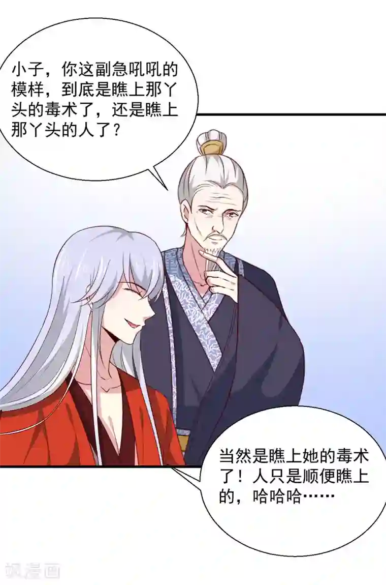 天才小毒妃之芸汐传奇第165话 太子被劫