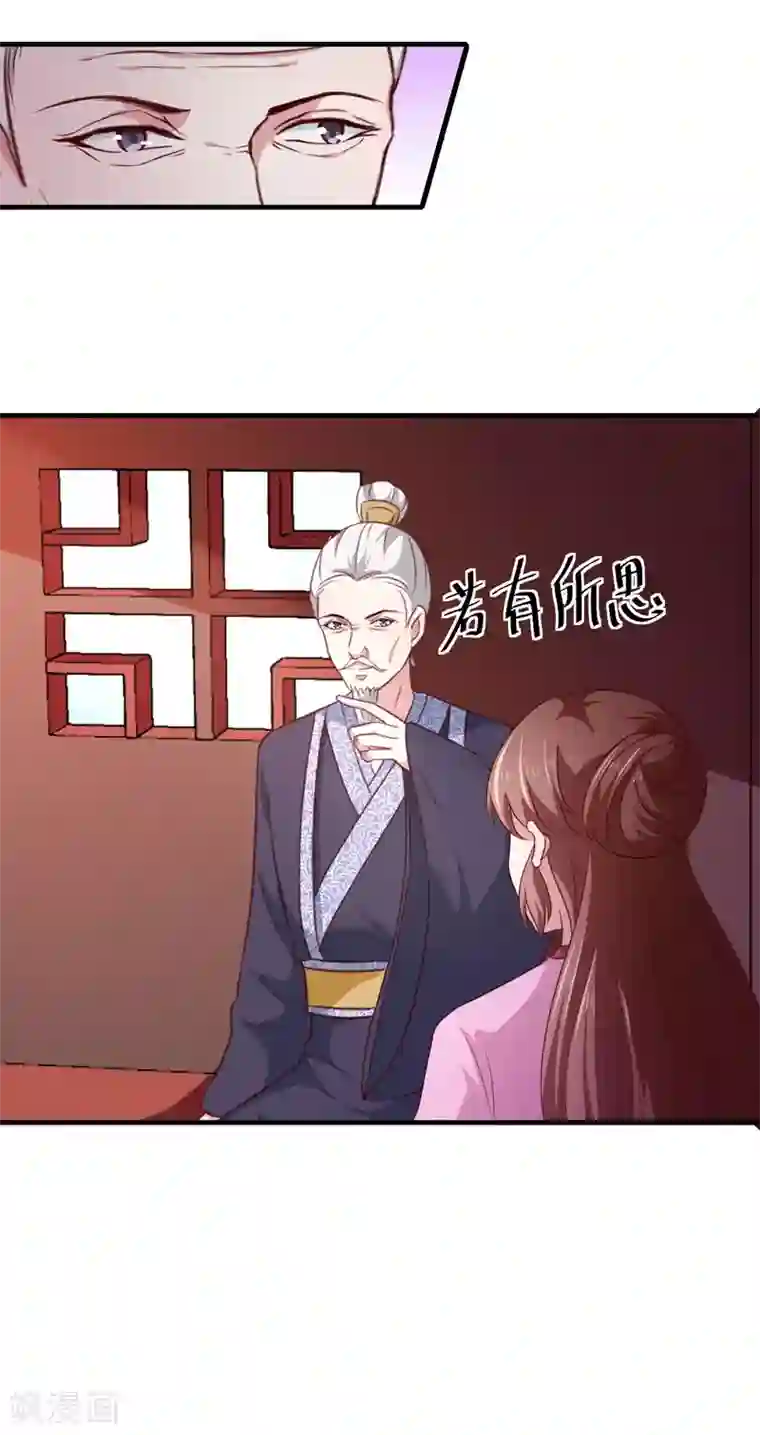 天才小毒妃之芸汐传奇第165话 太子被劫