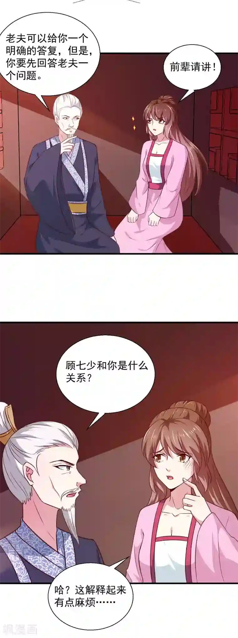 天才小毒妃之芸汐传奇第165话 太子被劫