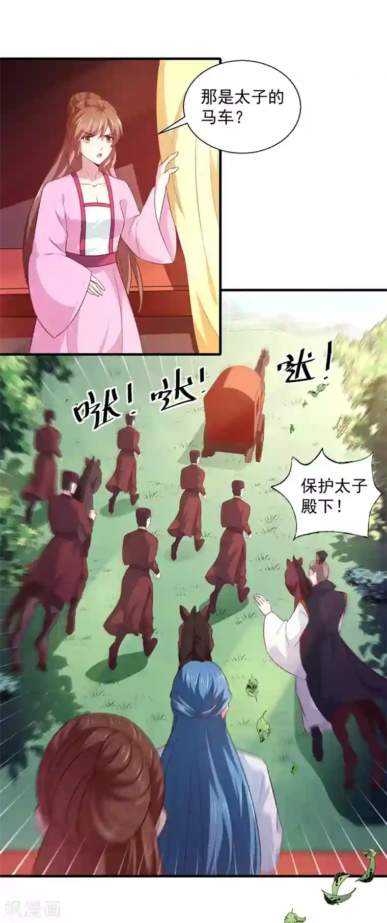 天才小毒妃之芸汐传奇第165话 太子被劫