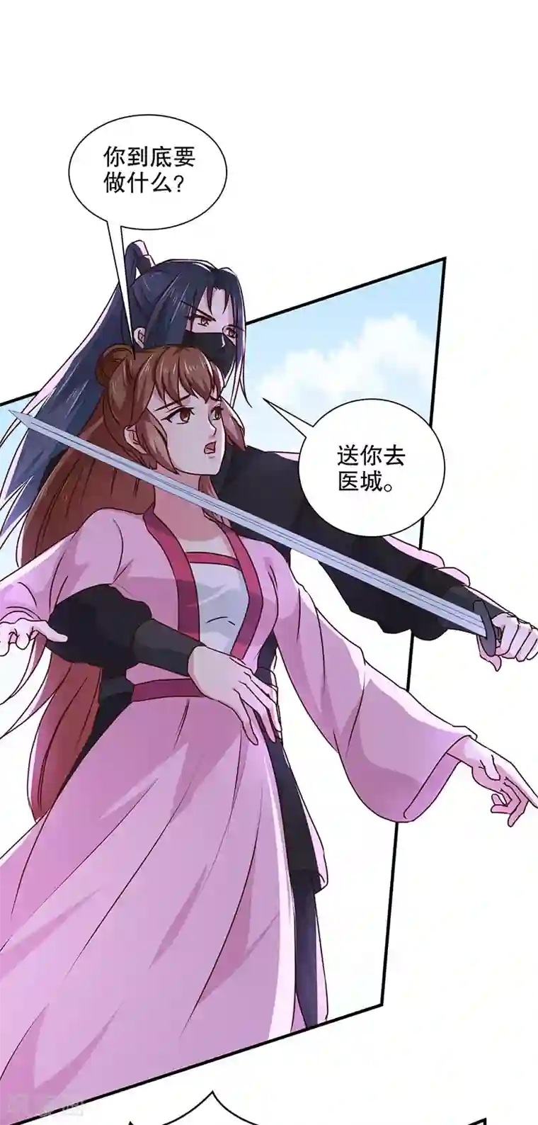 天才小毒妃之芸汐传奇第166话 我来救你了