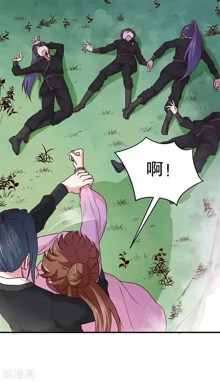 天才小毒妃之芸汐传奇第166话 我来救你了