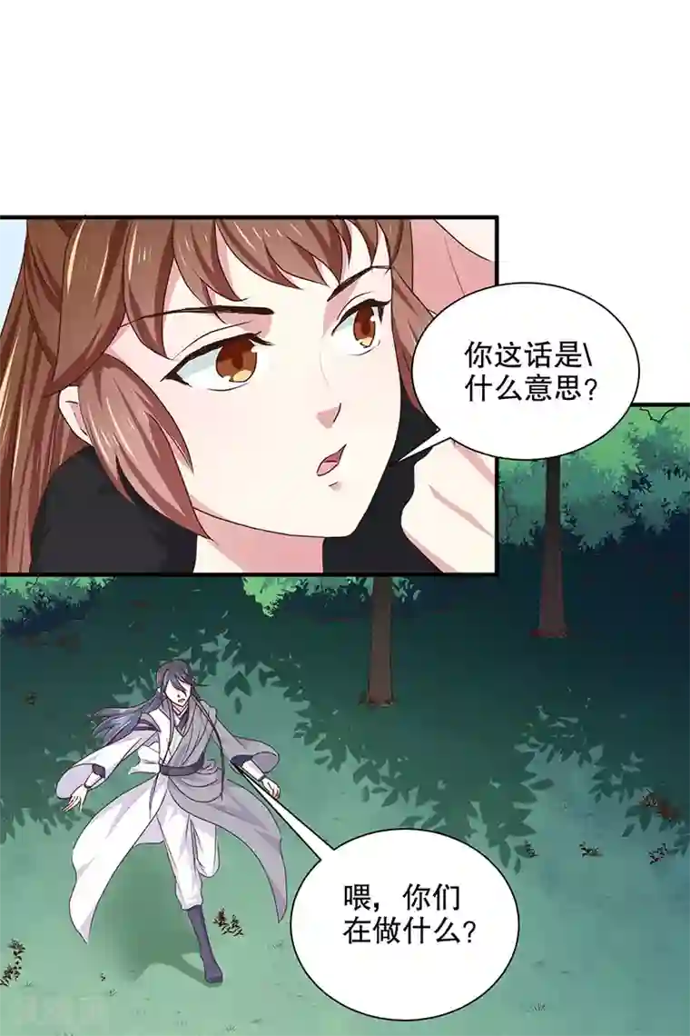 天才小毒妃之芸汐传奇第166话 我来救你了