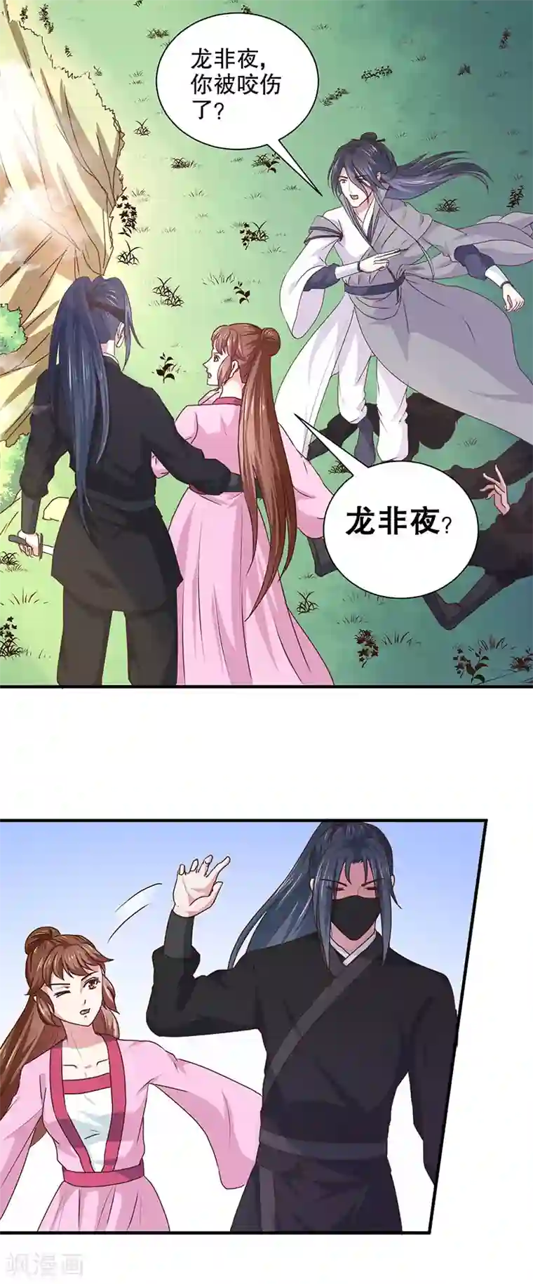 天才小毒妃之芸汐传奇第166话 我来救你了