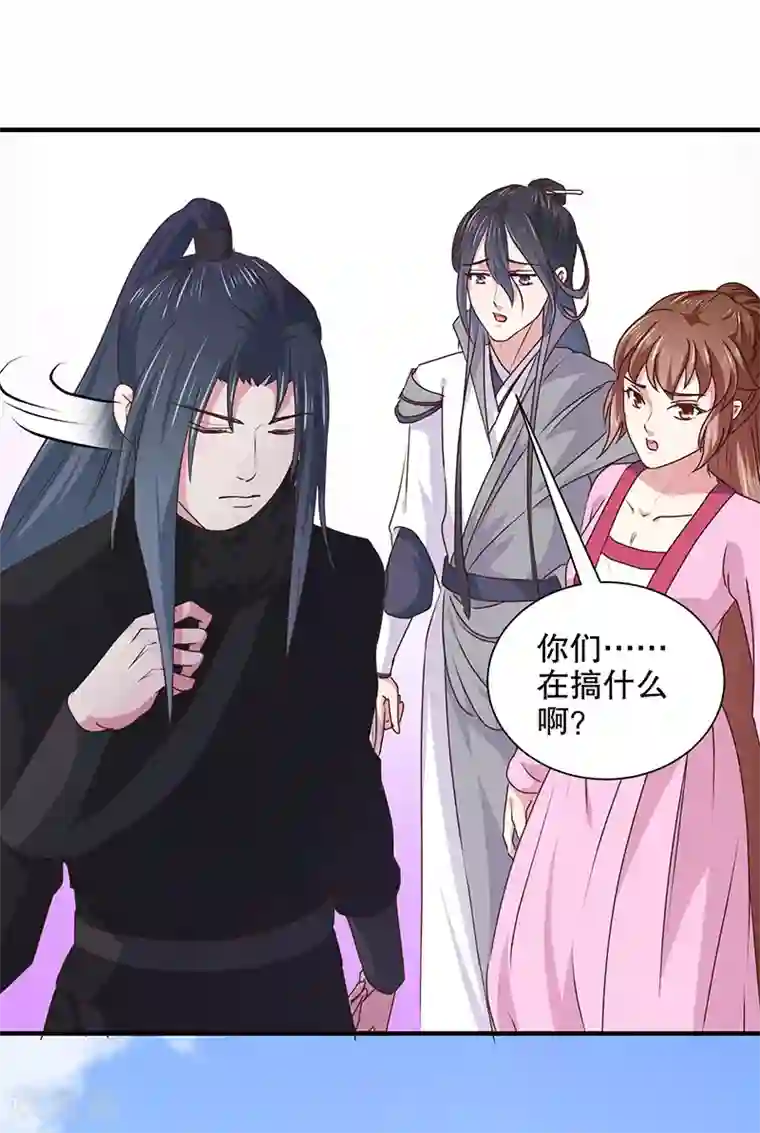 天才小毒妃之芸汐传奇第166话 我来救你了