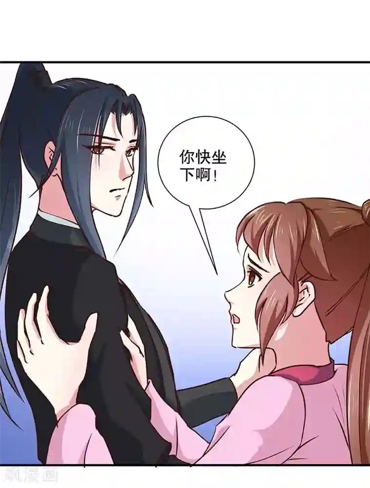 天才小毒妃之芸汐传奇第166话 我来救你了