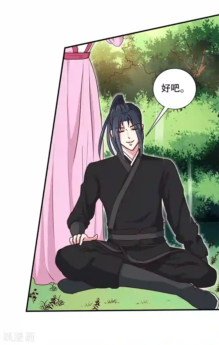 天才小毒妃之芸汐传奇第166话 我来救你了