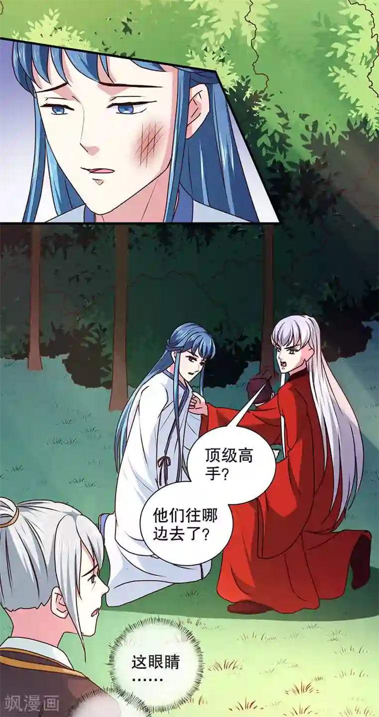 天才小毒妃之芸汐传奇第166话 我来救你了