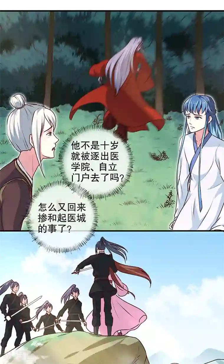 天才小毒妃之芸汐传奇第166话 我来救你了