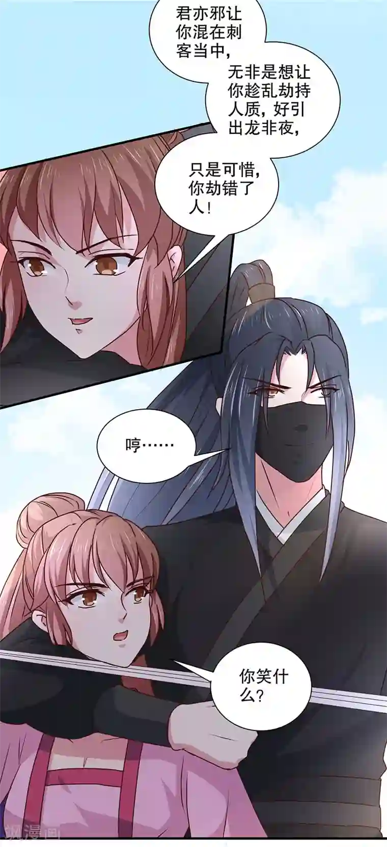 天才小毒妃之芸汐传奇第166话 我来救你了