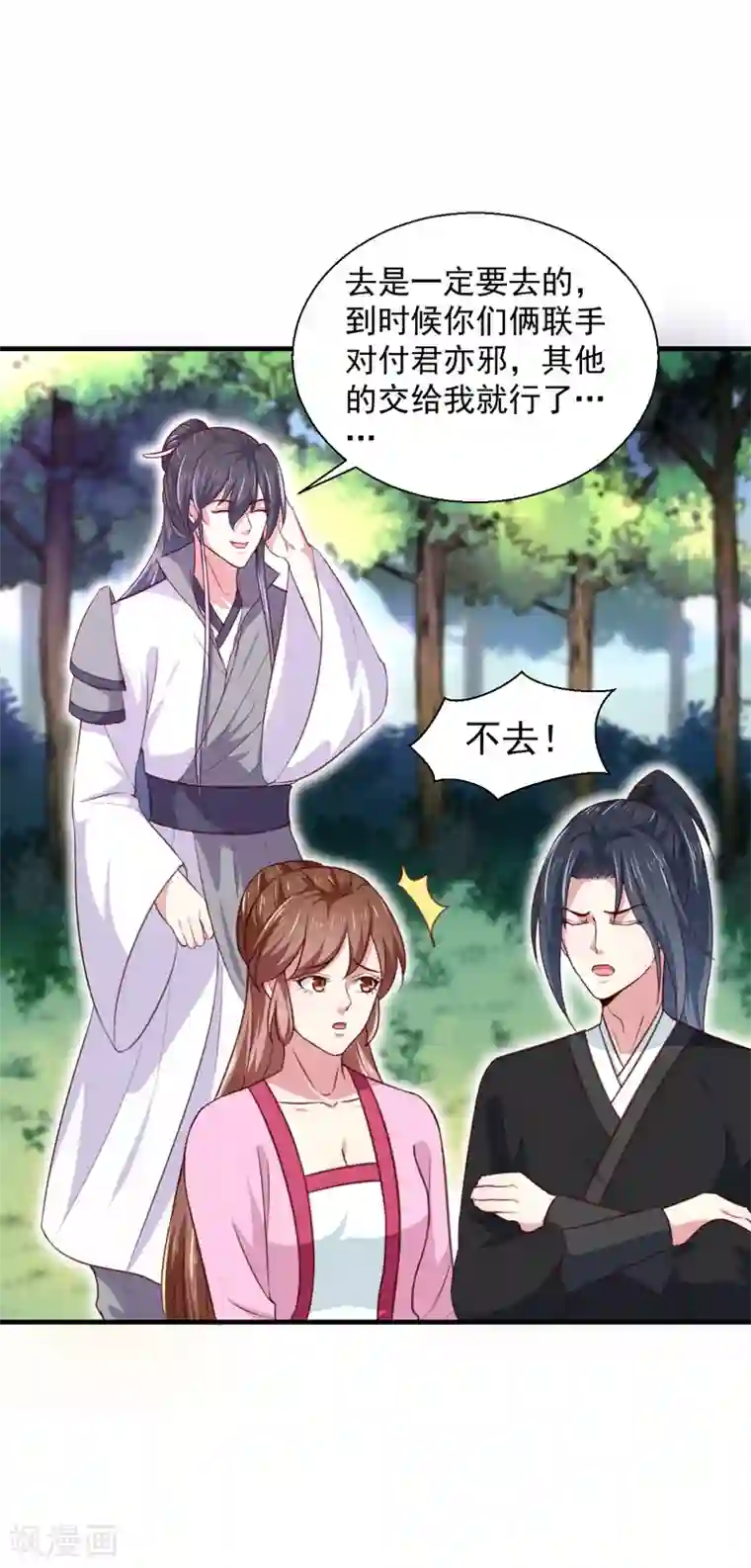 天才小毒妃之芸汐传奇第167话 他有心吗