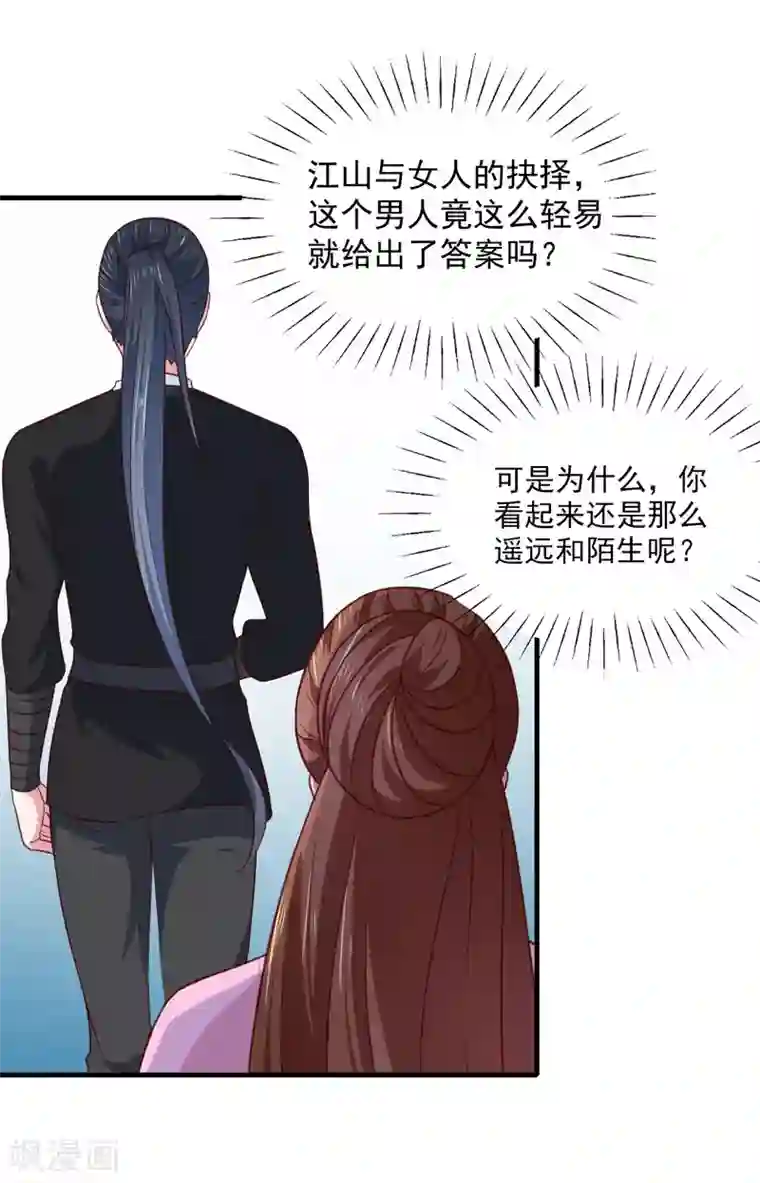 天才小毒妃之芸汐传奇第167话 他有心吗