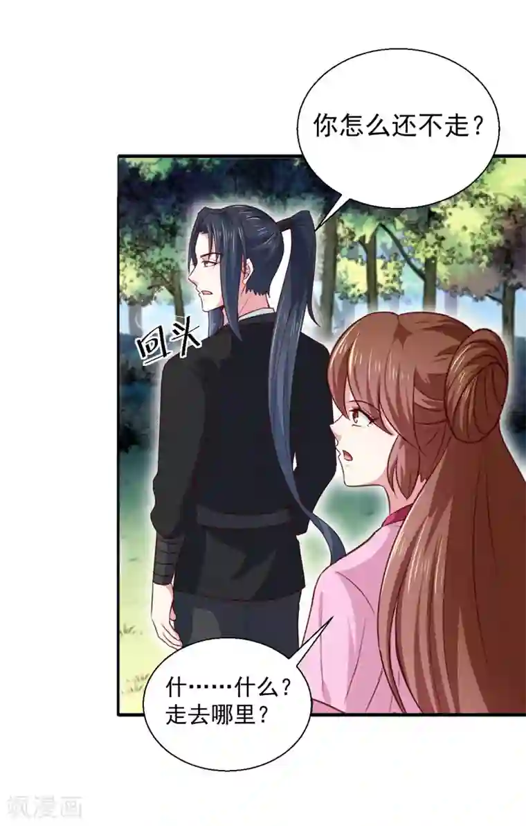 天才小毒妃之芸汐传奇第167话 他有心吗