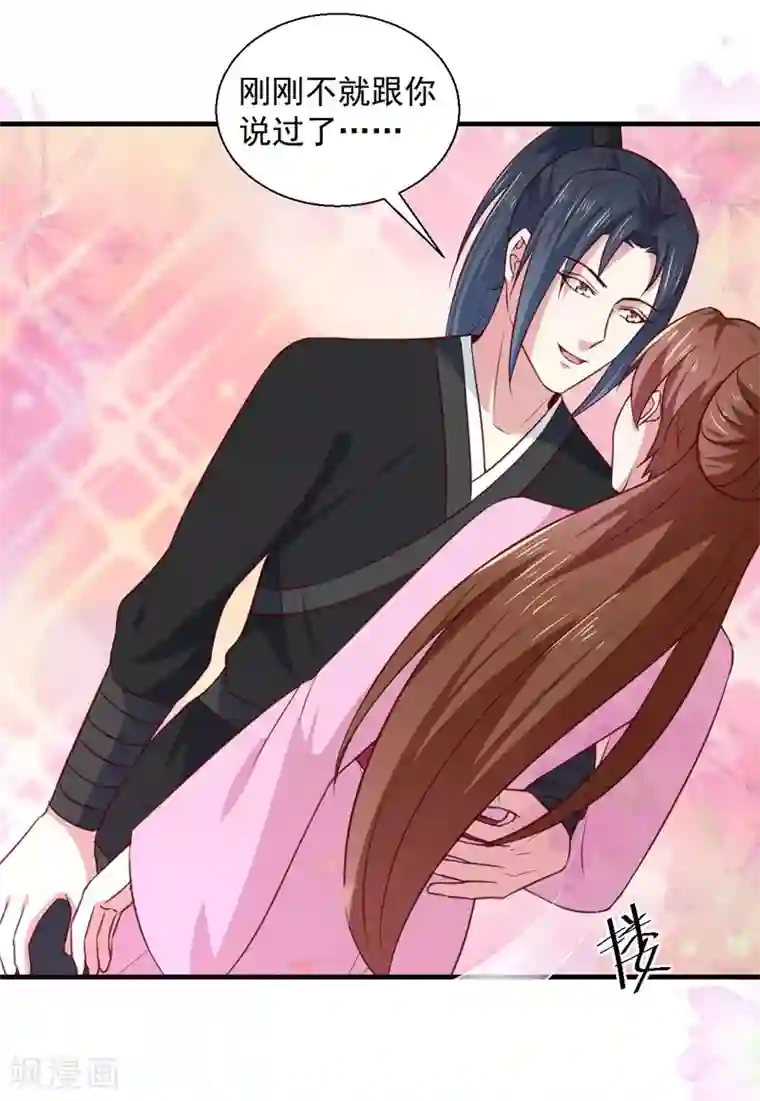 天才小毒妃之芸汐传奇第167话 他有心吗