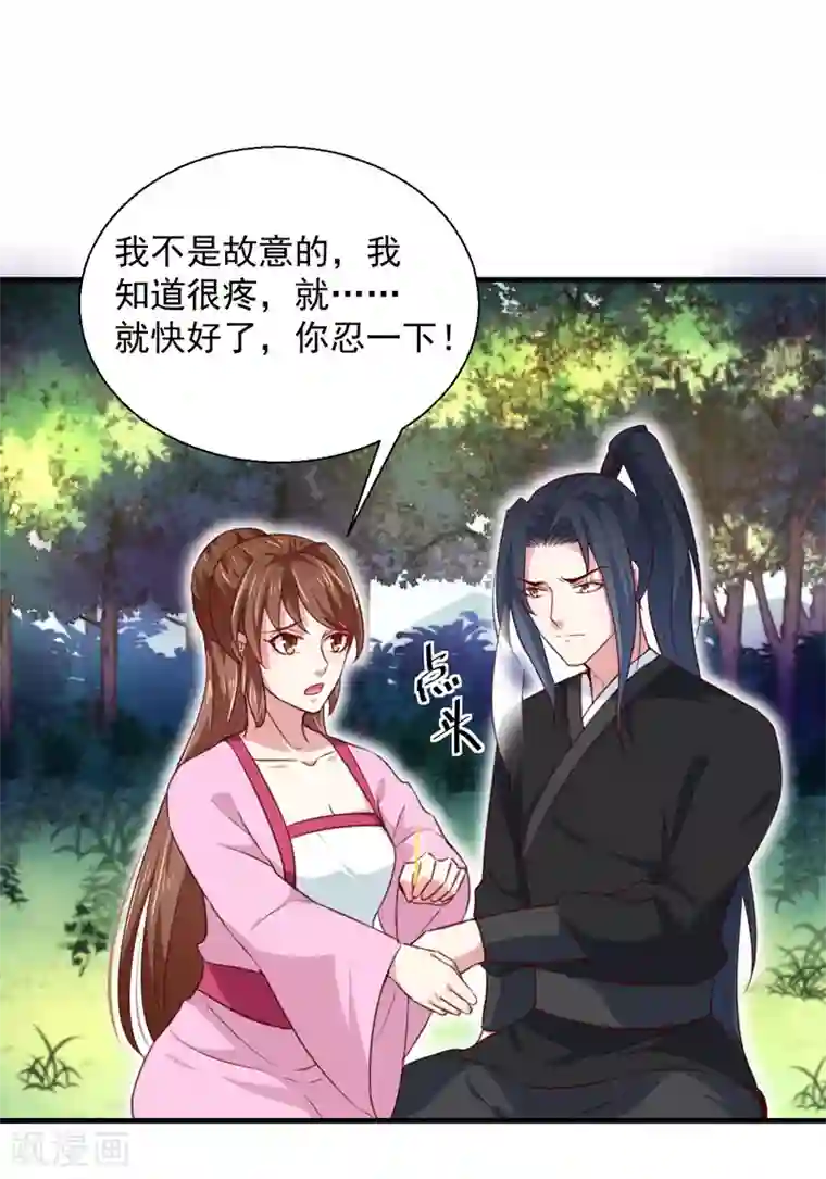 天才小毒妃之芸汐传奇第167话 他有心吗
