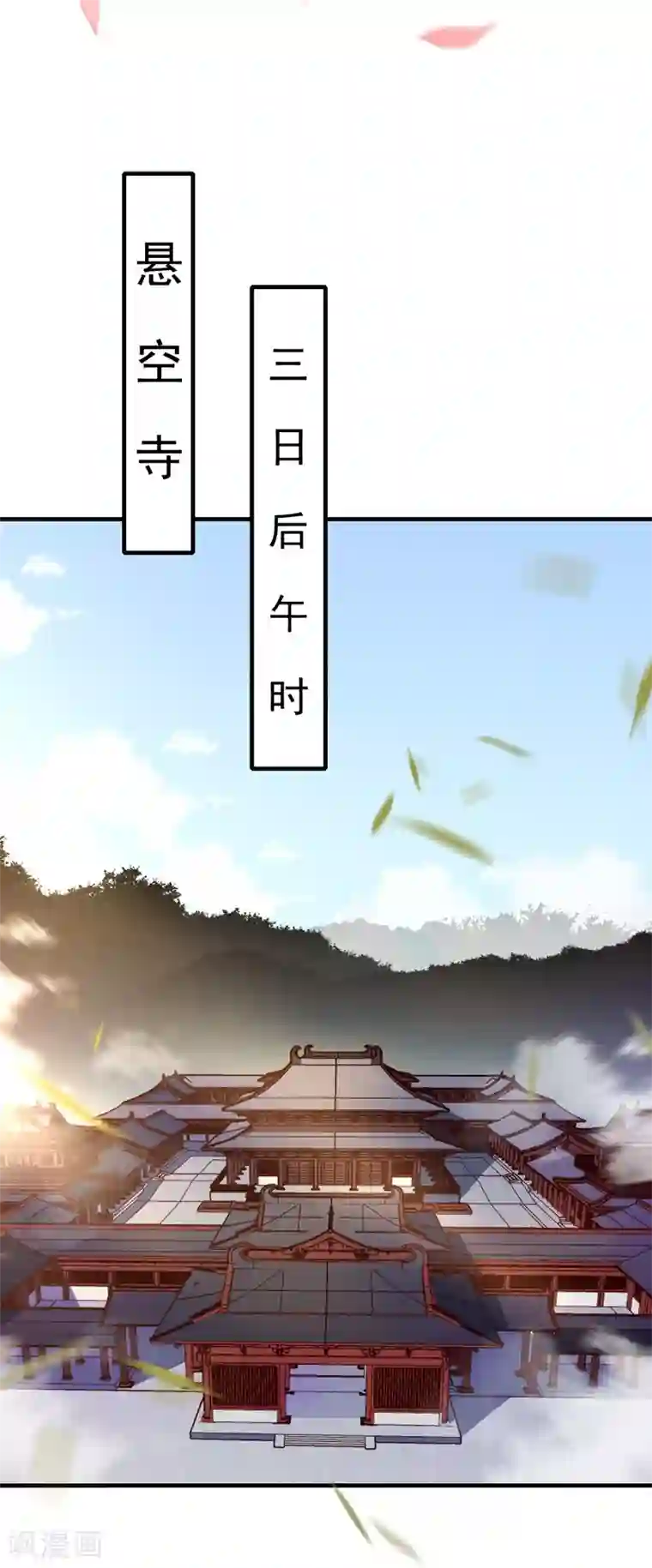 天才小毒妃之芸汐传奇第167话 他有心吗