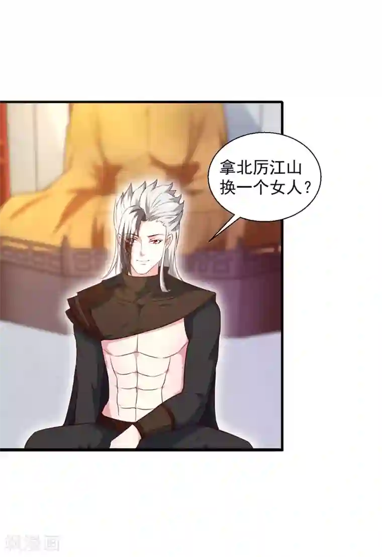 天才小毒妃之芸汐传奇第167话 他有心吗