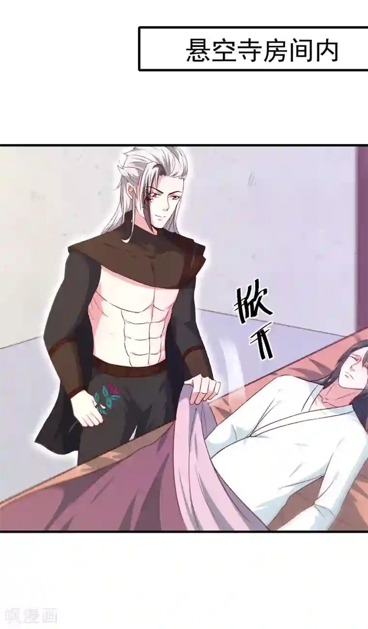 天才小毒妃之芸汐传奇第167话 他有心吗