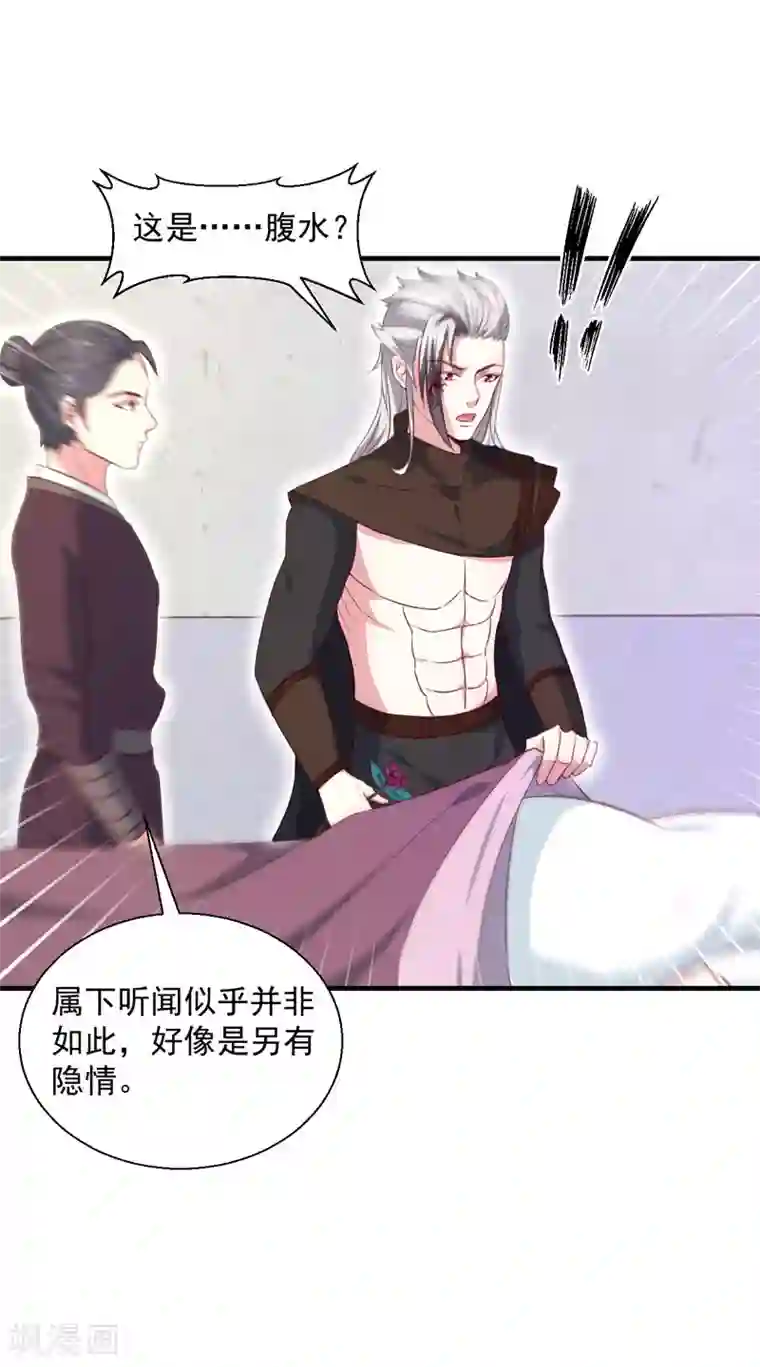 天才小毒妃之芸汐传奇第167话 他有心吗