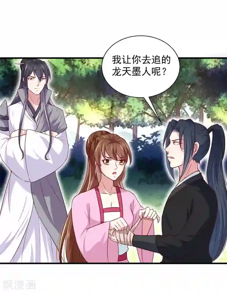 天才小毒妃之芸汐传奇第167话 他有心吗