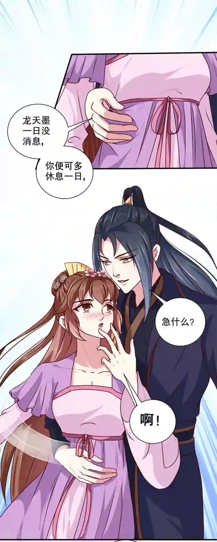 天才小毒妃之芸汐传奇第168话 你为什么不说话