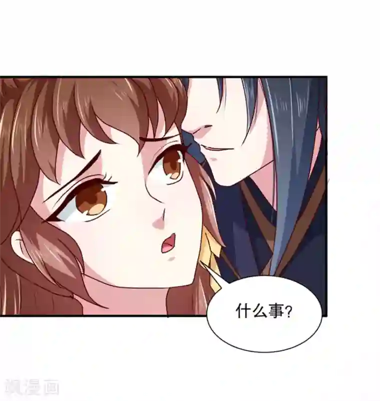 天才小毒妃之芸汐传奇第168话 你为什么不说话