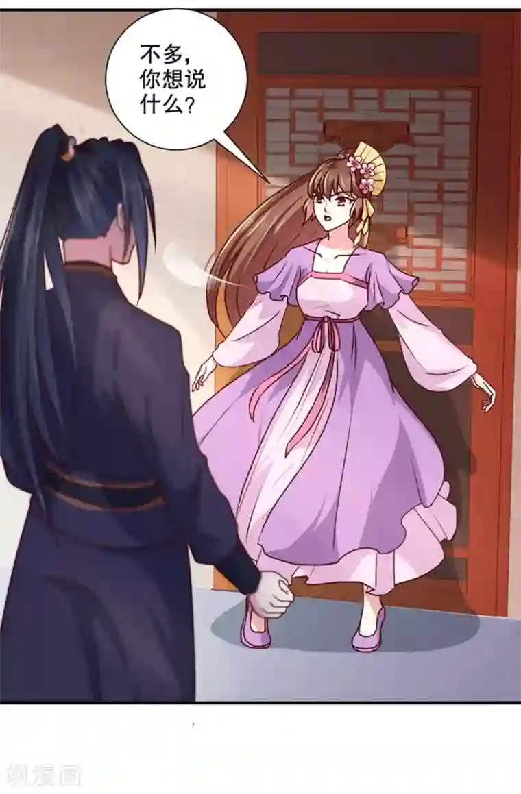 天才小毒妃之芸汐传奇第168话 你为什么不说话