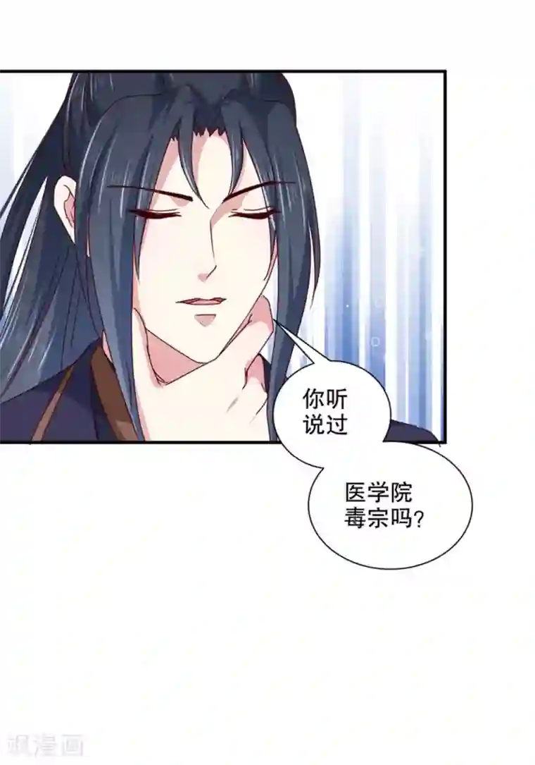 天才小毒妃之芸汐传奇第168话 你为什么不说话