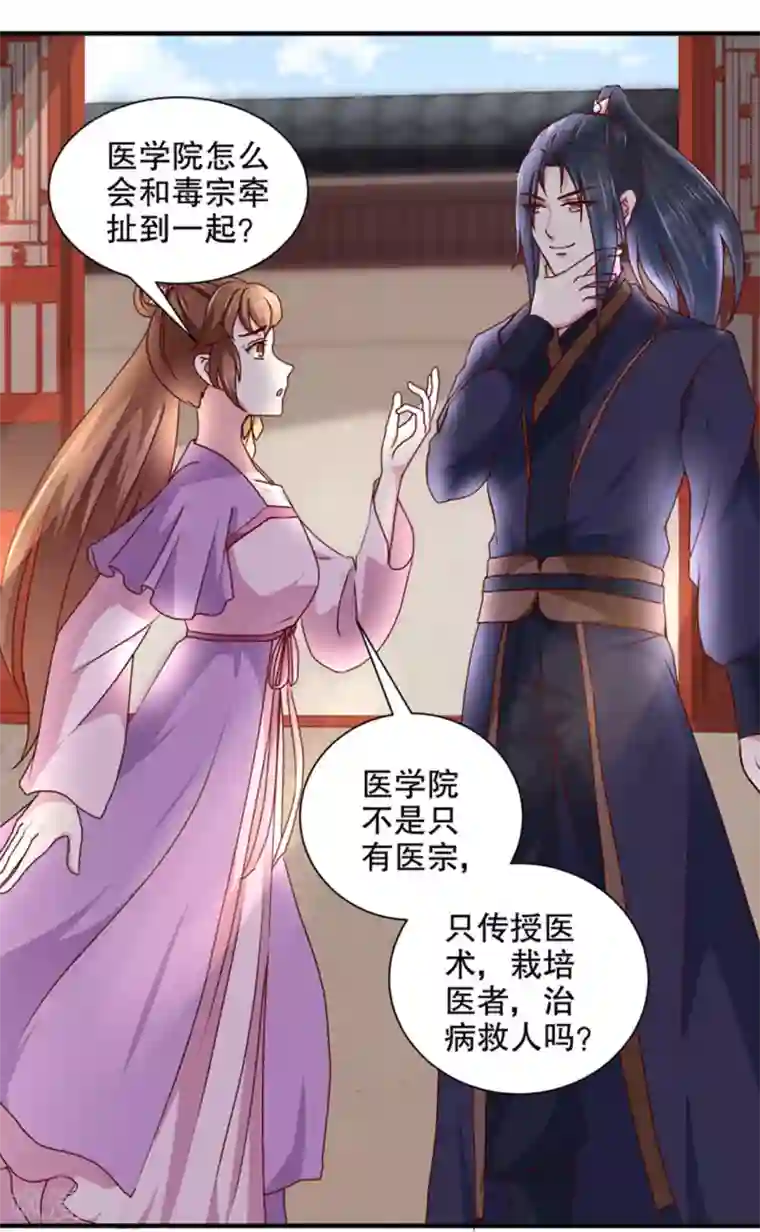 天才小毒妃之芸汐传奇第168话 你为什么不说话