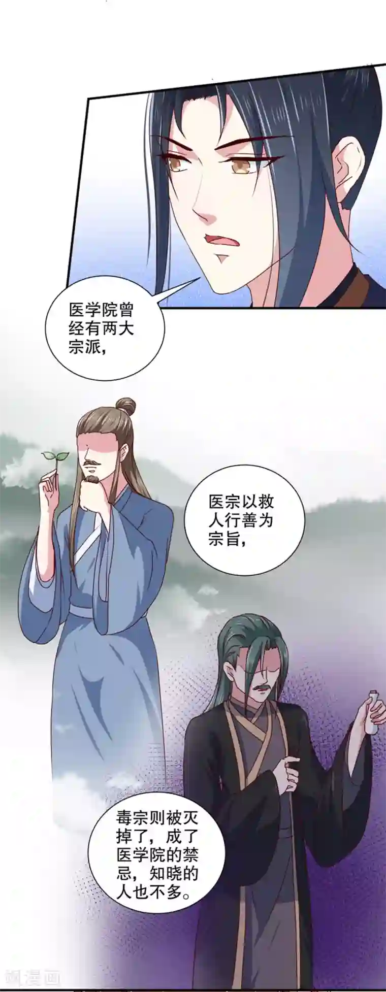 天才小毒妃之芸汐传奇第168话 你为什么不说话