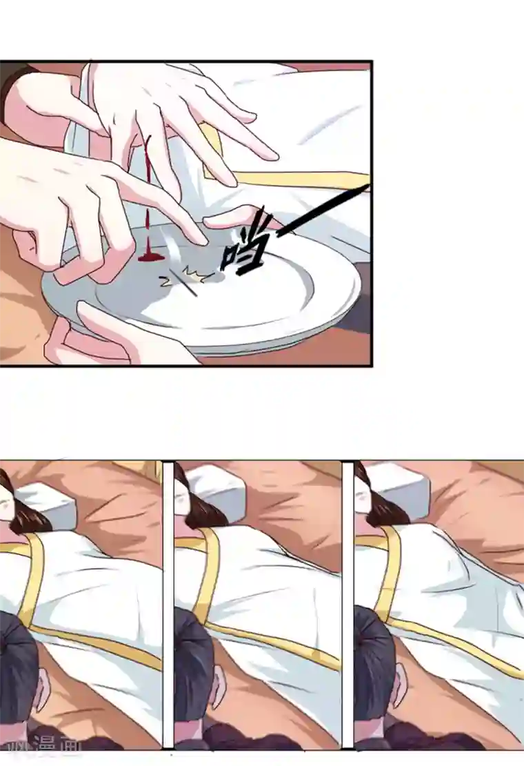 天才小毒妃之芸汐传奇第168话 你为什么不说话