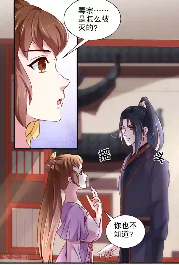 天才小毒妃之芸汐传奇第168话 你为什么不说话