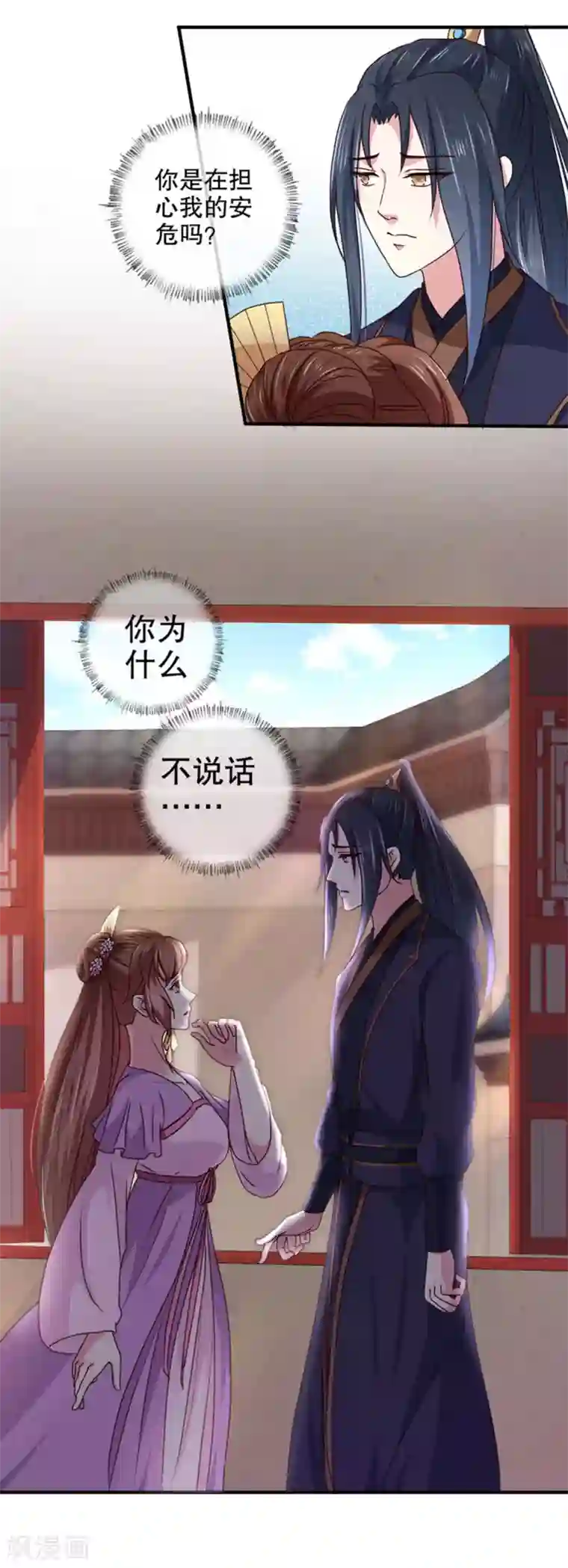 天才小毒妃之芸汐传奇第168话 你为什么不说话