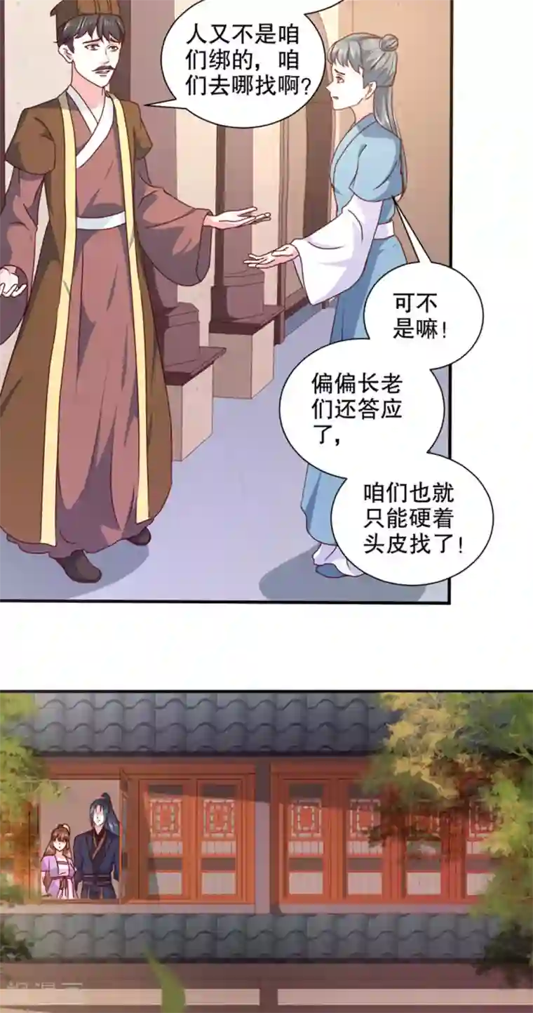 天才小毒妃之芸汐传奇第168话 你为什么不说话