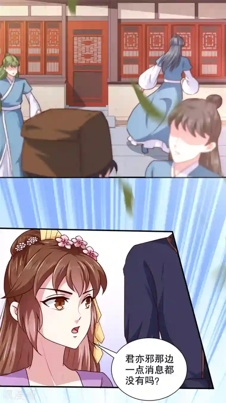 天才小毒妃之芸汐传奇第168话 你为什么不说话