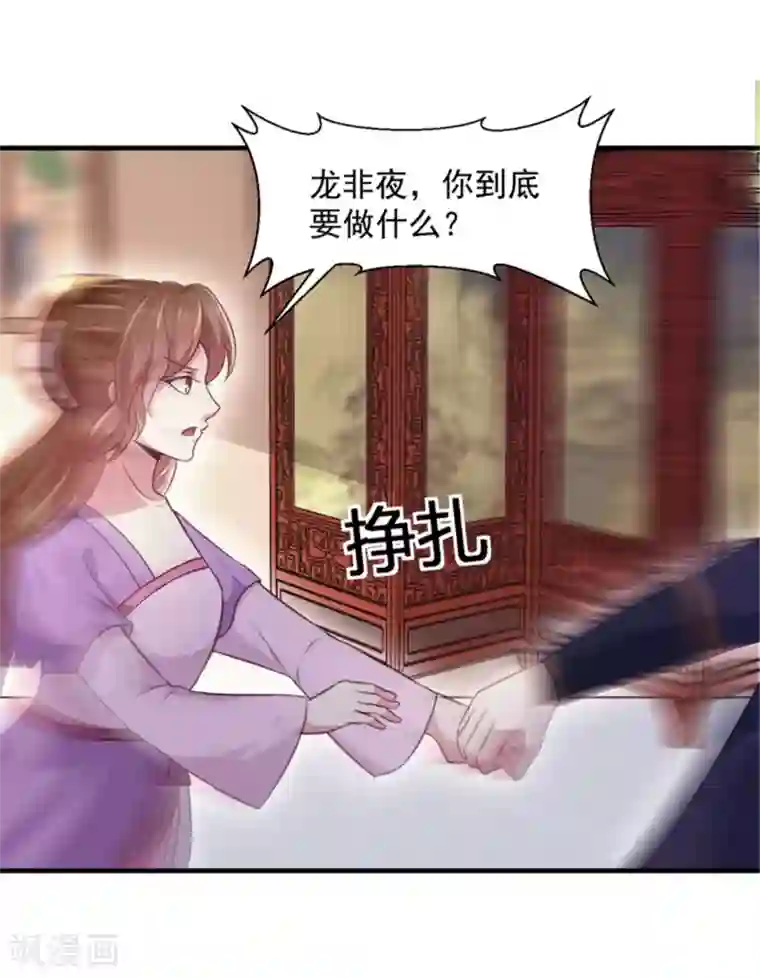 天才小毒妃之芸汐传奇第169话 你懂得什么是喜欢吗