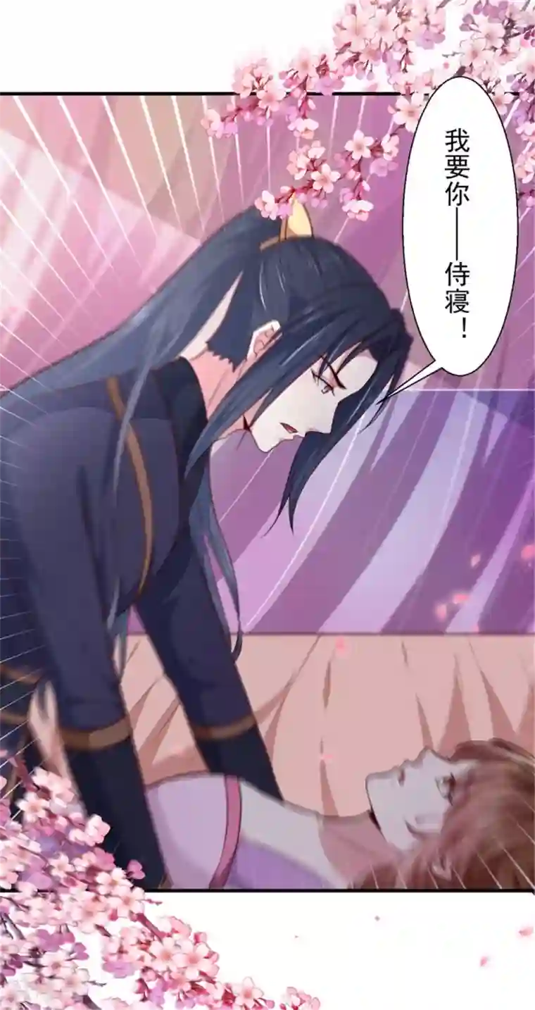 天才小毒妃之芸汐传奇第169话 你懂得什么是喜欢吗