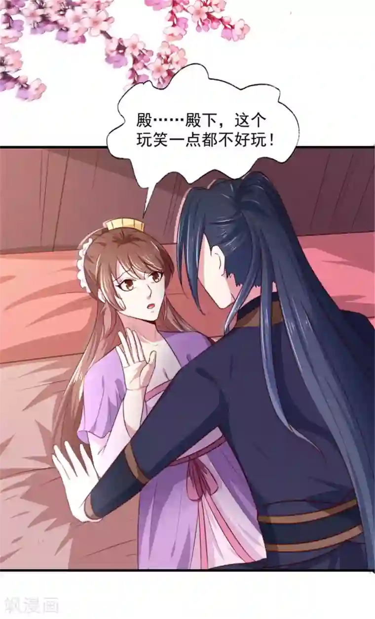 天才小毒妃之芸汐传奇第169话 你懂得什么是喜欢吗