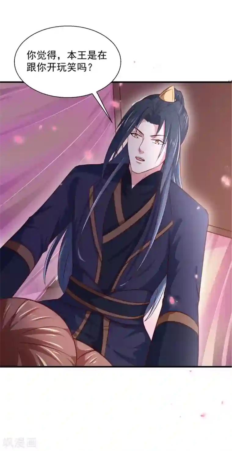 天才小毒妃之芸汐传奇第169话 你懂得什么是喜欢吗