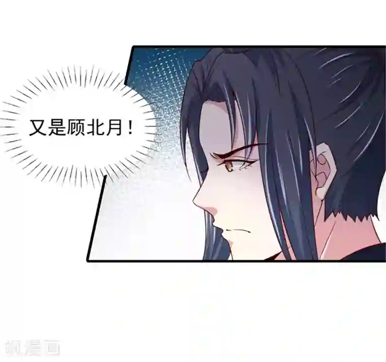 天才小毒妃之芸汐传奇第169话 你懂得什么是喜欢吗