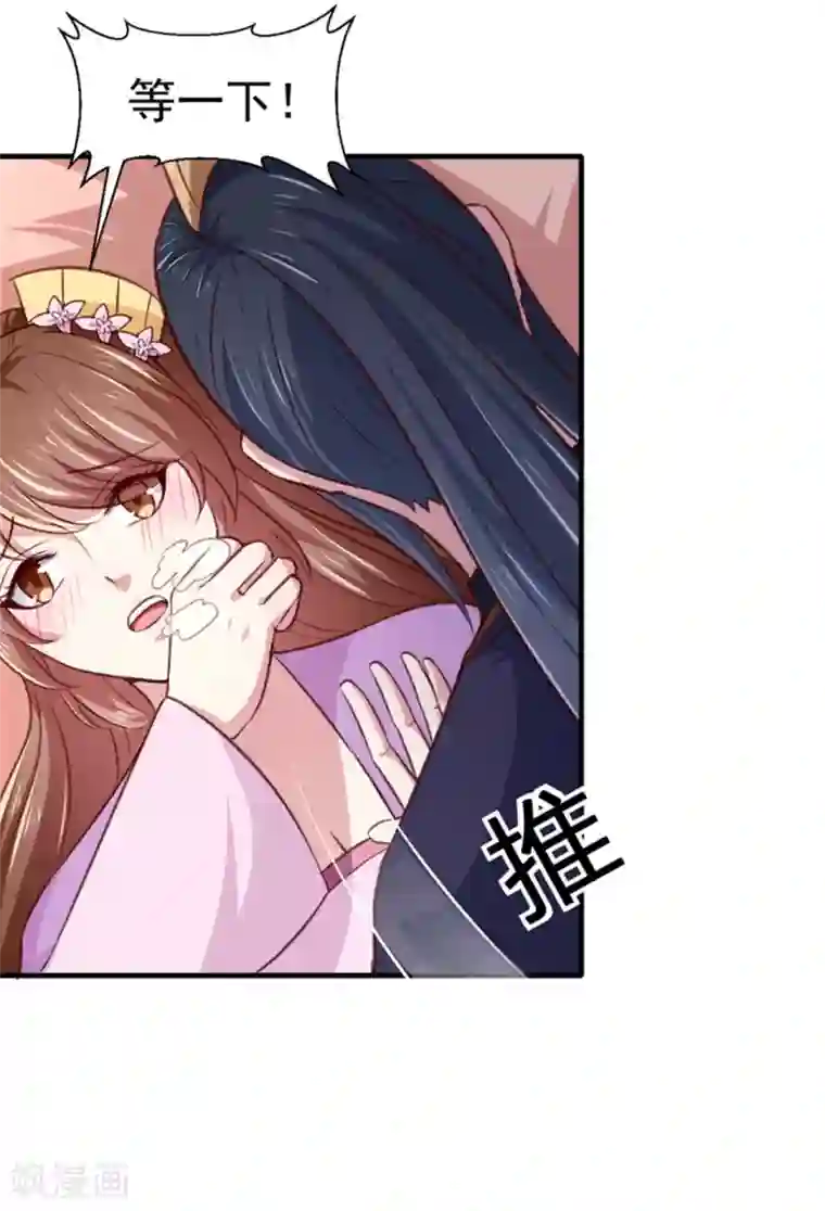 天才小毒妃之芸汐传奇第169话 你懂得什么是喜欢吗