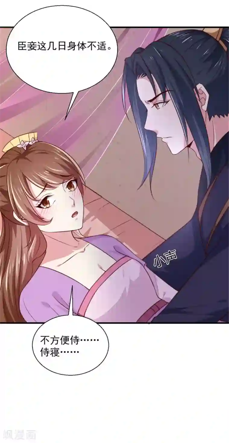 天才小毒妃之芸汐传奇第169话 你懂得什么是喜欢吗