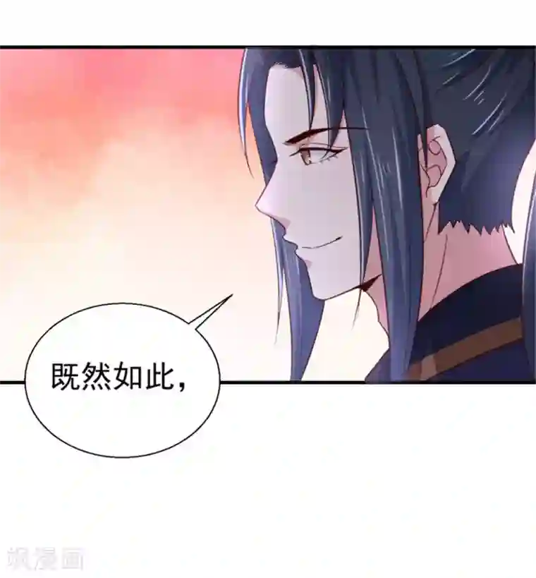 天才小毒妃之芸汐传奇第169话 你懂得什么是喜欢吗